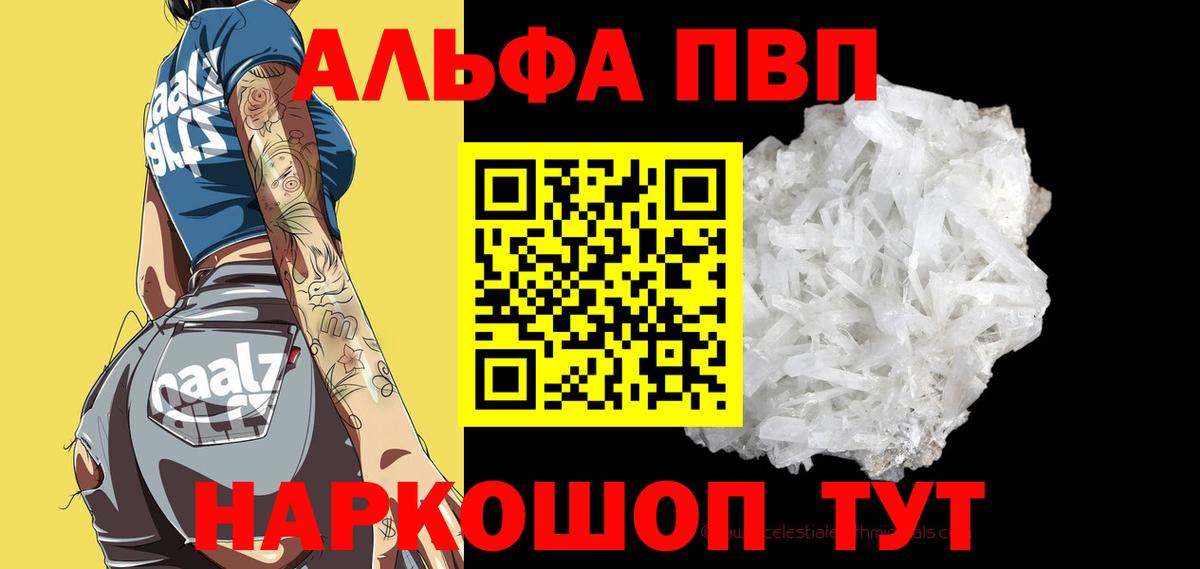 Ярославль  Альфа ПВП кристаллы  Alpha PVP крисы CK  Вход с VPN 