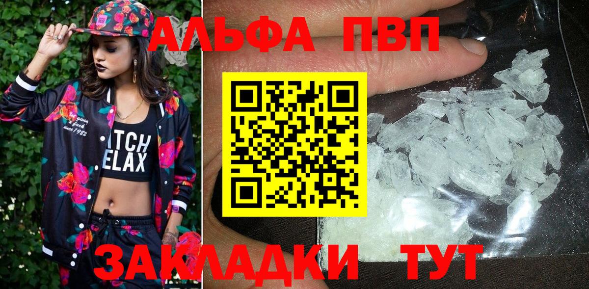 A-PVP Crystall Ярославль