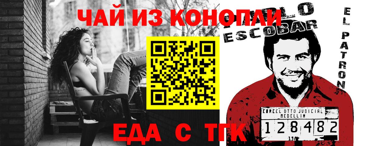 Ярославль  Еда ТГК марихуана  Вход с VPN 