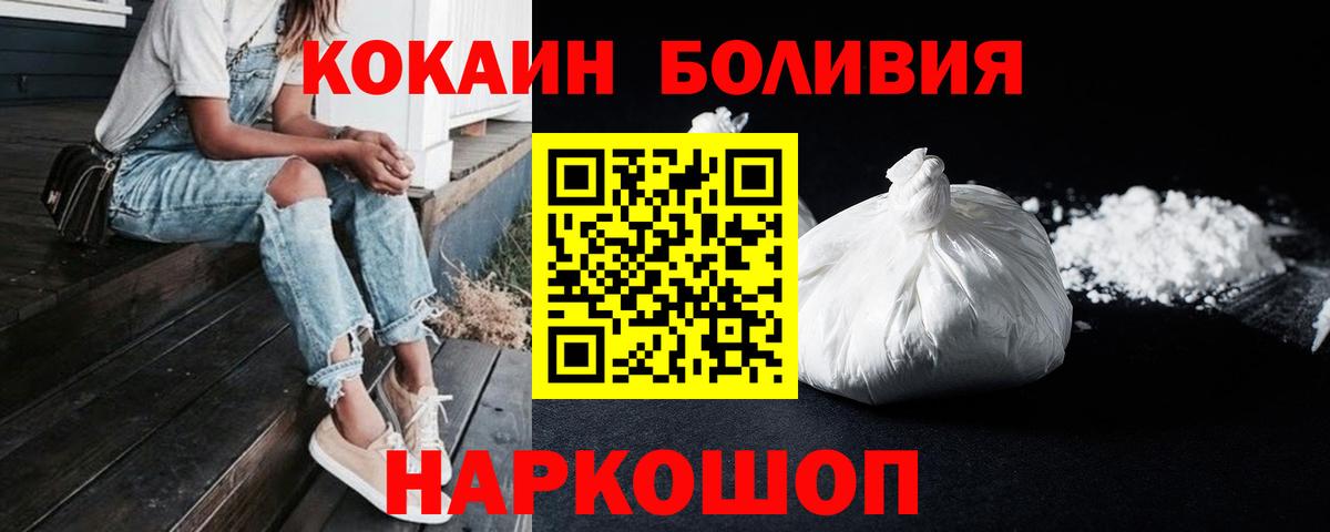 Кокаин VHQ  Кокаин Columbia  Вход с VPN  Ярославль 