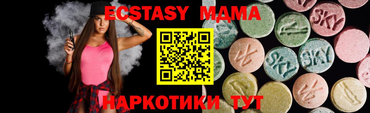 Ярославль  Экстази  ЭКСТАЗИ таблы  Вход с VPN  Ecstasy mix 