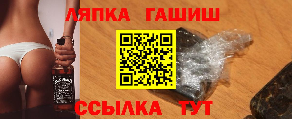 ГАШИШ ice o lator  ГАШИШ Изолятор  Вход с VPN  ГАШ  закладки  Ярославль 