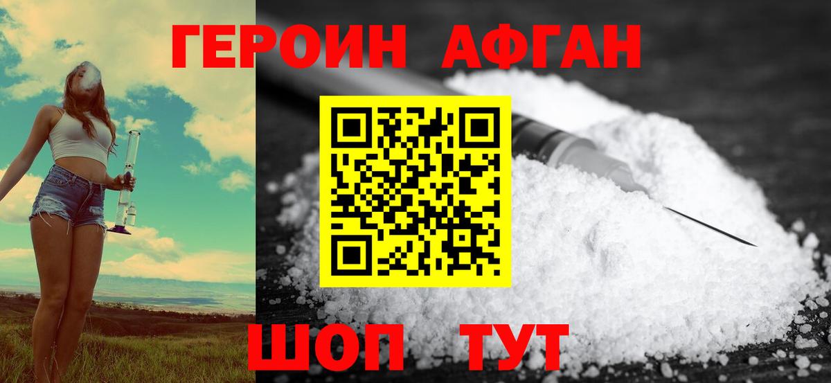Героин хмурый Ярославль