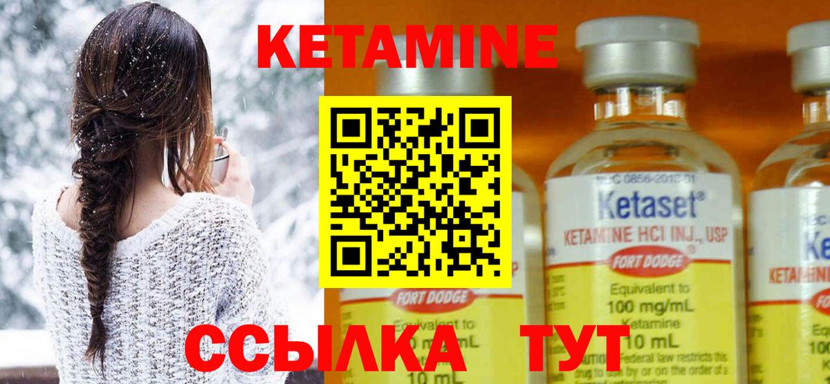 Ярославль  КЕТАМИН ketamine  Вход с VPN  Кетамин ketamine 