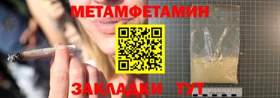 метамфетамин Дубна