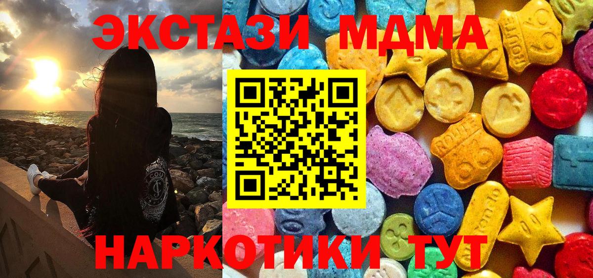 MDMA кристаллы  Вход с VPN  Ярославль  МДМА  MDMA VHQ 