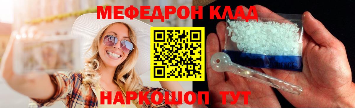 Меф мука Ярославль