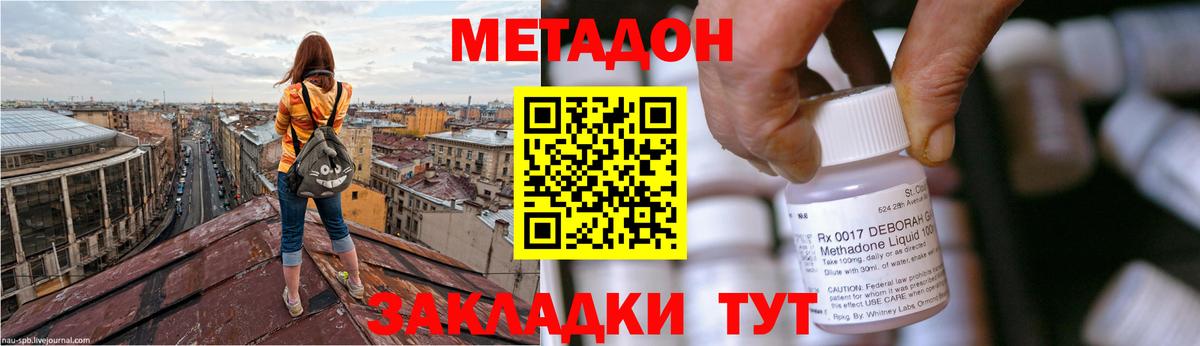 Метадон белоснежный  hydra tor  Ярославль  Вход с VPN 