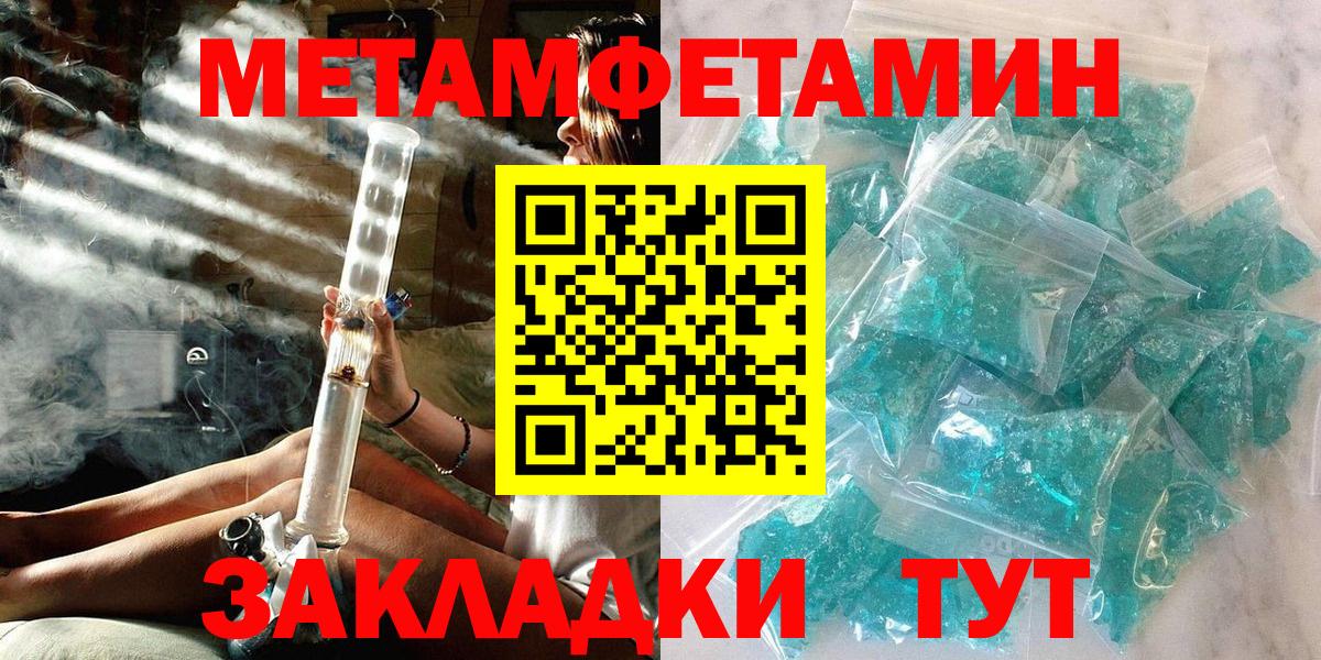 МЕТАМФЕТАМИН Methamphetamine Ярославль