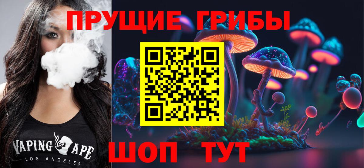Галлюциногенные грибы GOLDEN TEACHER Ярославль